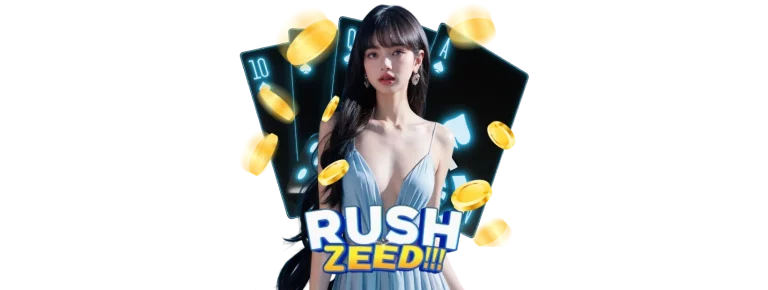 Rushzeedสล็อต